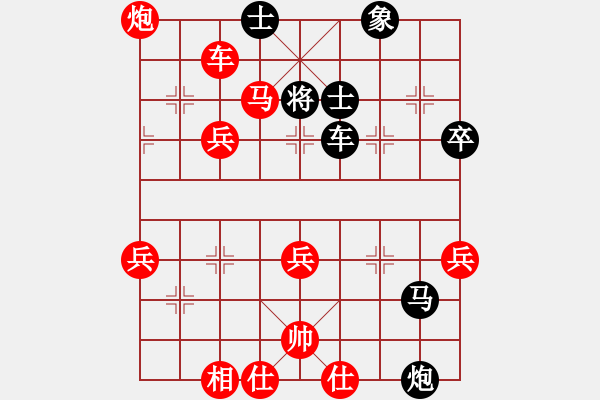 象棋棋譜圖片：安國(guó)藍(lán)天(2段)-勝-天涯小刀(2段) - 步數(shù)：79 