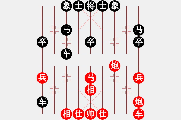 象棋棋譜圖片：仙人指路（黑勝） - 步數(shù)：30 