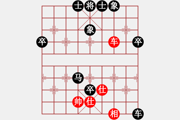 象棋棋譜圖片：仙人指路（黑勝） - 步數(shù)：80 