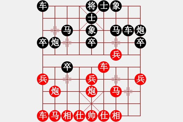 象棋棋譜圖片：王老同(4星)-勝-浪子阿志(3弦) - 步數(shù)：20 