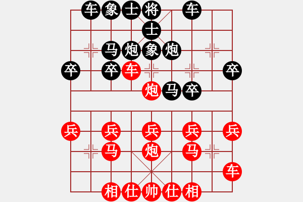 象棋棋譜圖片：橫才俊儒[292832991] -VS- 難得糊涂[1286403900] - 步數(shù)：20 