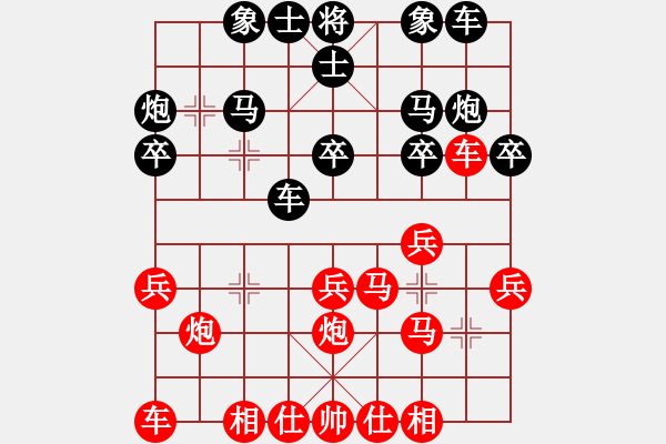 象棋棋譜圖片：棋壇毒龍(8段)-負(fù)-longshui(8段) - 步數(shù)：20 