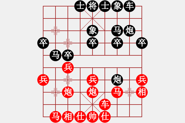 象棋棋譜圖片：后手對(duì)劉華 橫車7路炮進(jìn)外馬 - 步數(shù)：20 