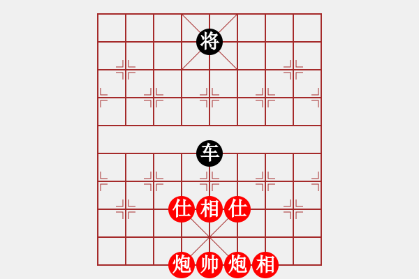 象棋棋譜圖片：雙炮仕相全能否戰(zhàn)勝壹車 - 步數(shù)：10 