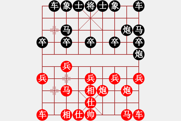 象棋棋譜圖片：琴棋書(shū)畫(huà)梅蘭竹菊[5678152] -VS- 芳棋[954138081] - 步數(shù)：10 