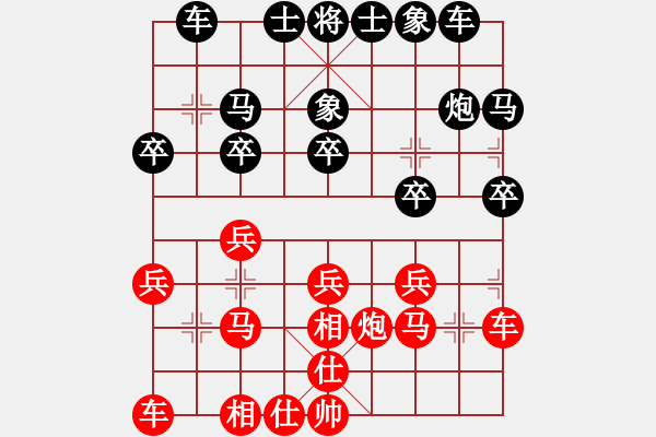 象棋棋譜圖片：琴棋書(shū)畫(huà)梅蘭竹菊[5678152] -VS- 芳棋[954138081] - 步數(shù)：20 