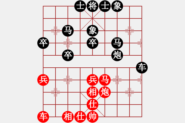 象棋棋譜圖片：琴棋書(shū)畫(huà)梅蘭竹菊[5678152] -VS- 芳棋[954138081] - 步數(shù)：40 