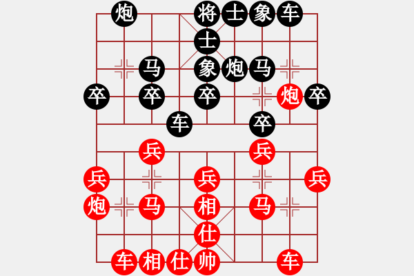 象棋棋谱图片：彭美晴子(9段)-和-关汉卿(9段) - 步数：20 
