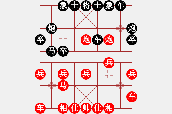 象棋棋譜圖片：馮濤[業(yè)9-3] 先負(fù) 蔚強(qiáng)[業(yè)9-3]  - 步數(shù)：20 