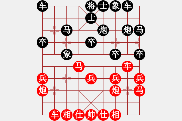 象棋棋譜圖片：嘴角揚(yáng)揚(yáng)[50129759] -VS- dwh6869[2605700268] - 步數(shù)：20 