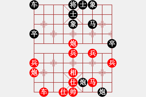 象棋棋譜圖片：嘴角揚(yáng)揚(yáng)[50129759] -VS- dwh6869[2605700268] - 步數(shù)：40 