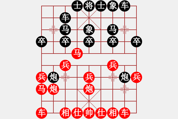 象棋棋譜圖片：1234 - 步數(shù)：20 