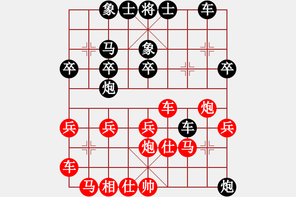 象棋棋谱图片：崔仔(5段)-和-混元教主(5段) - 步数：30 