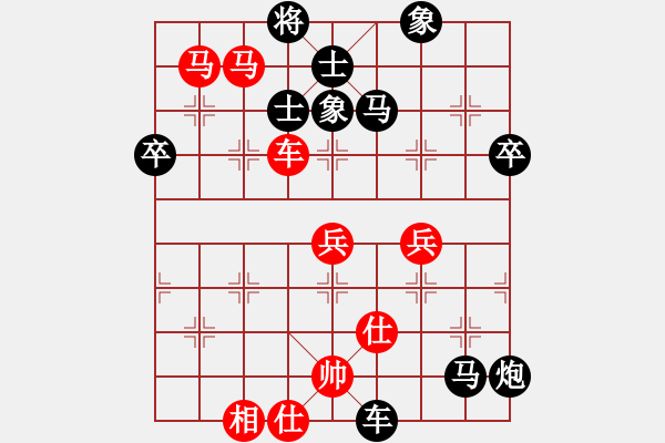 象棋棋谱图片：夏家联[业9-3] 先负 曲明莹[业9-3]  - 步数：76 