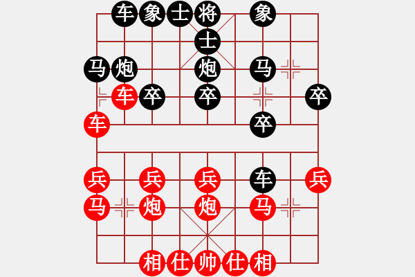 象棋棋譜圖片：zttzg(9星)-和-老陳(9星) - 步數(shù)：20 