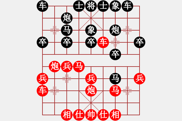 象棋棋譜圖片：隨意走走(8段)-負(fù)-遨游八極(月將) - 步數(shù)：20 