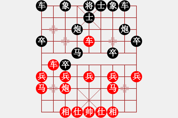 象棋棋谱图片：吴欣洋 先和 徐超 - 步数：20 