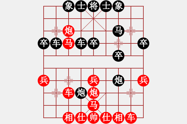 象棋棋譜圖片：順炮直車對緩開車2-1 - 步數(shù)：30 