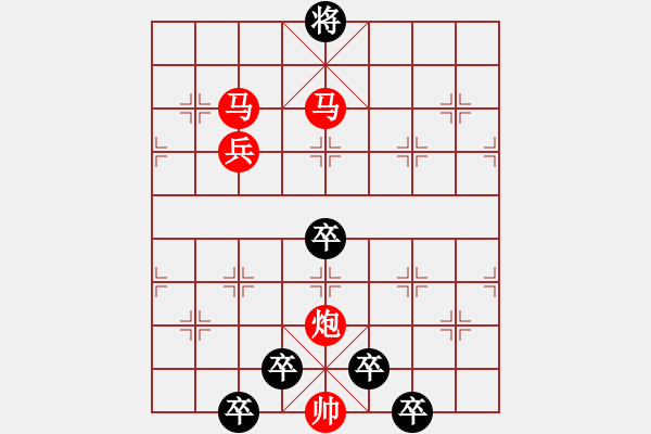 象棋棋譜圖片：《雅韻齋》 < 28 > 【 心想事成 】 秦 臻 - 步數(shù)：10 