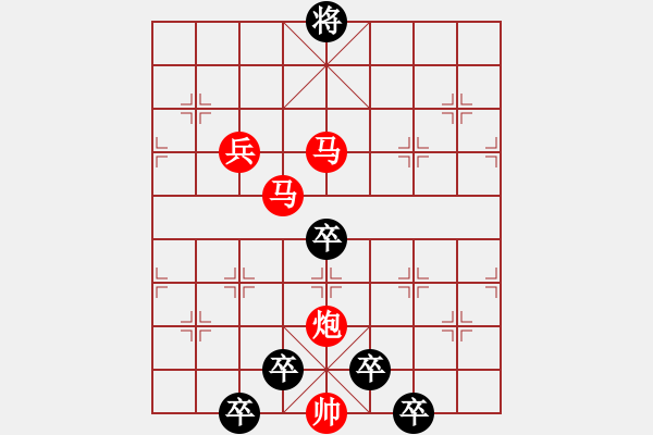 象棋棋譜圖片：《雅韻齋》 < 28 > 【 心想事成 】 秦 臻 - 步數(shù)：30 