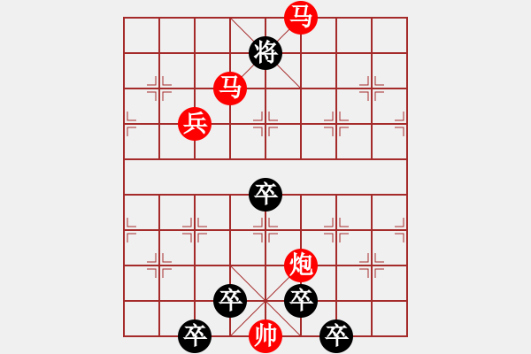 象棋棋譜圖片：《雅韻齋》 < 28 > 【 心想事成 】 秦 臻 - 步數(shù)：40 