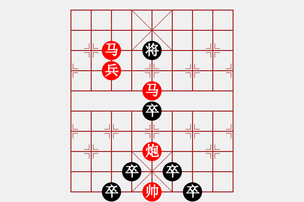 象棋棋譜圖片：《雅韻齋》 < 28 > 【 心想事成 】 秦 臻 - 步數(shù)：50 