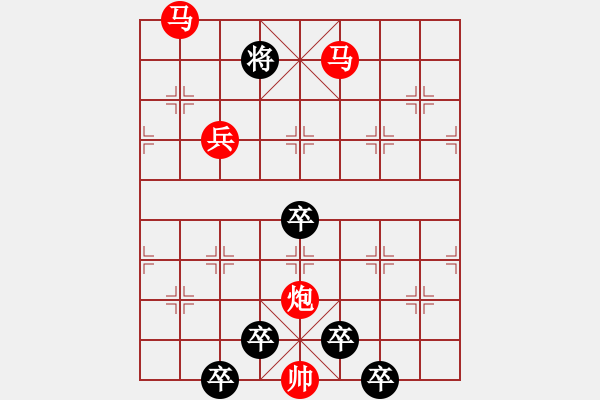 象棋棋譜圖片：《雅韻齋》 < 28 > 【 心想事成 】 秦 臻 - 步數(shù)：55 