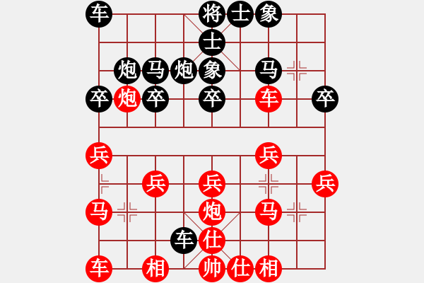 象棋棋譜圖片：第10局許君陽先勝黃松軒 - 步數(shù)：20 