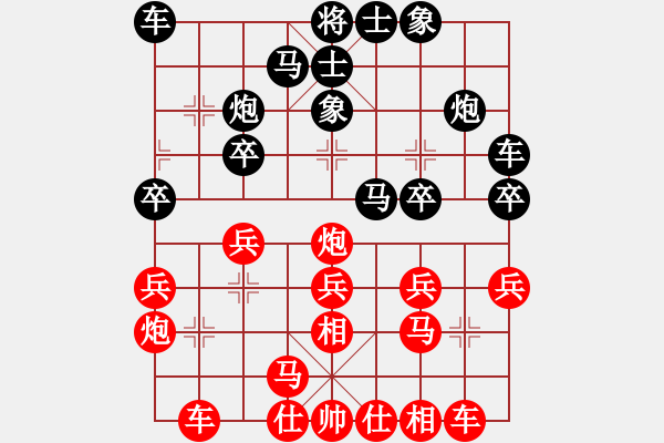 象棋棋譜圖片：真夢能成真(5段)-和-fritz(3段) - 步數(shù)：20 