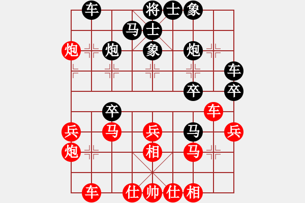 象棋棋譜圖片：真夢能成真(5段)-和-fritz(3段) - 步數(shù)：30 