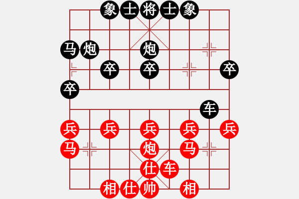 象棋棋譜圖片：風秋[749064167] -VS- 橫才俊儒[292832991] - 步數(shù)：30 