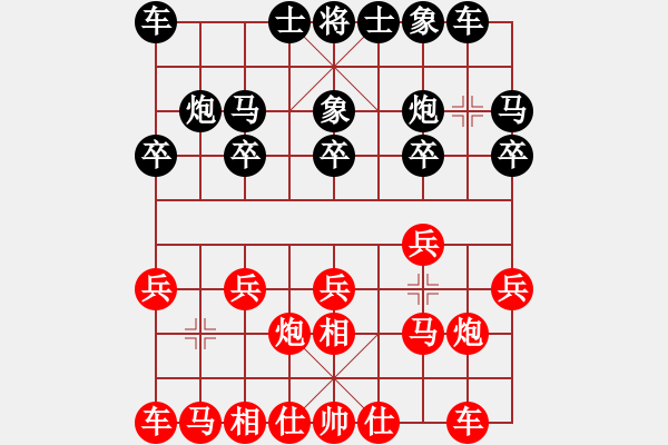 象棋棋譜圖片：yangchunji(8級)-負(fù)-junzi(3級) - 步數(shù)：10 