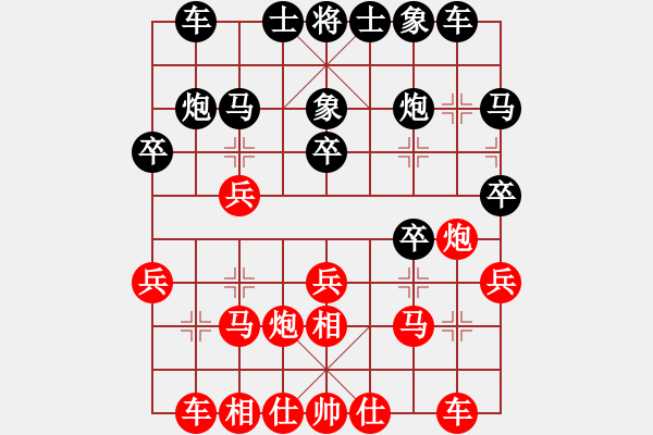 象棋棋譜圖片：yangchunji(8級)-負(fù)-junzi(3級) - 步數(shù)：20 