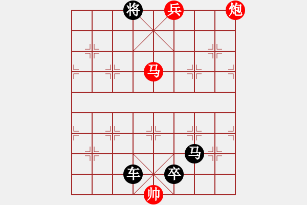 象棋棋譜圖片：第133關(guān) 進(jìn)京勤王 - 步數(shù)：11 