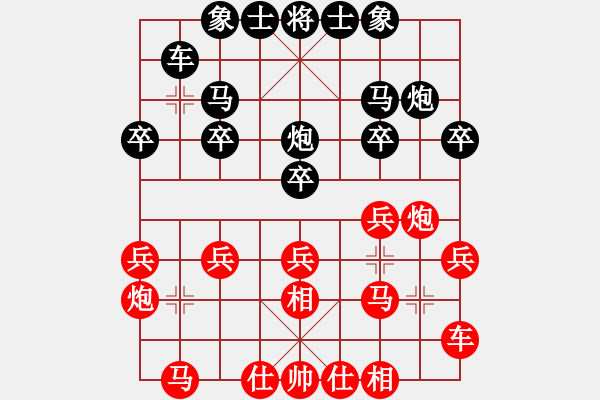 象棋棋谱图片：陈培进 先胜 所司和晴 - 步数：20 