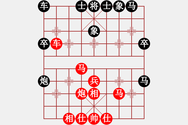 象棋棋譜圖片：華山行(5段)-勝-倚天沉浮(2段) - 步數(shù)：40 