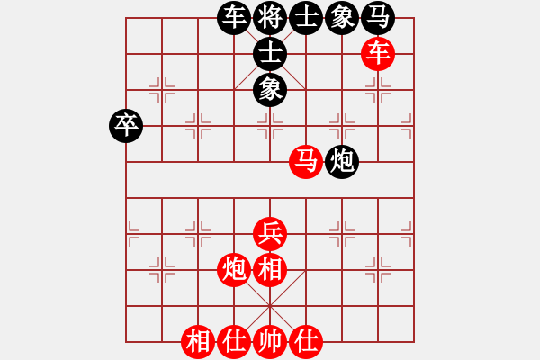 象棋棋譜圖片：華山行(5段)-勝-倚天沉浮(2段) - 步數(shù)：50 