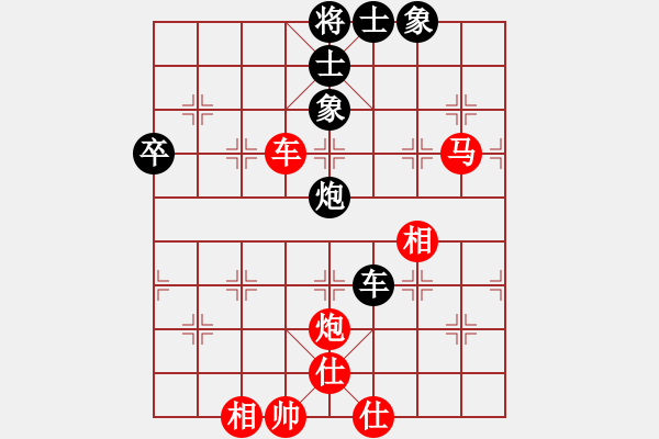 象棋棋譜圖片：華山行(5段)-勝-倚天沉浮(2段) - 步數(shù)：79 