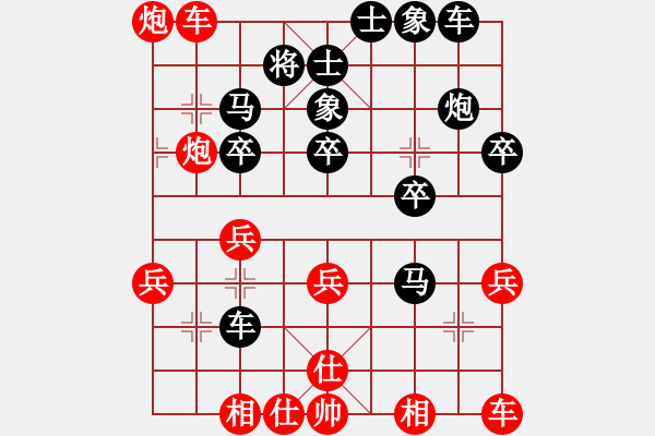 象棋棋譜圖片：新步驟不凡(5段)-勝-棋院小月亮(7段) - 步數(shù)：30 