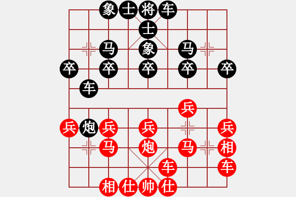 象棋棋譜圖片：橫才俊儒[紅] -VS- wang[黑] - 步數(shù)：20 