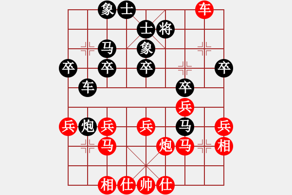 象棋棋譜圖片：橫才俊儒[紅] -VS- wang[黑] - 步數(shù)：30 