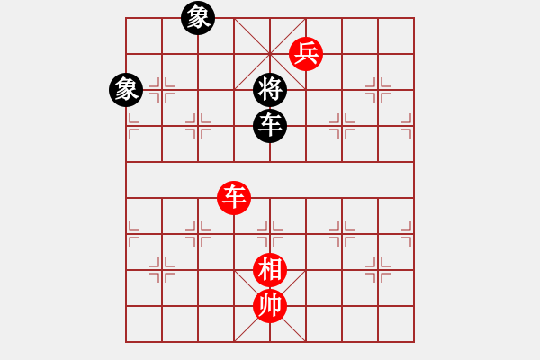 象棋棋譜圖片：063局 車高兵相勝車雙象 - 步數(shù)：20 