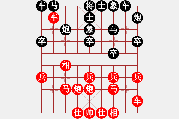 象棋棋譜圖片：霸道雙木(9段)-和-春曉(月將) - 步數(shù)：20 