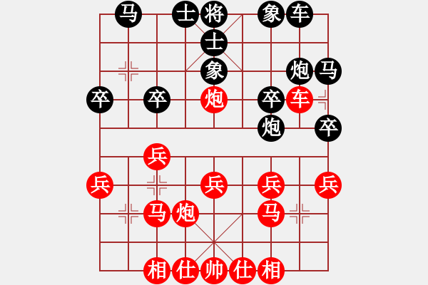 象棋棋譜圖片：鴛鴦屏風(fēng)馬(5弦)-勝-qwerasdzx(9弦) - 步數(shù)：20 