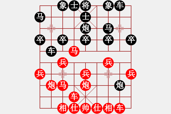 象棋棋譜圖片：臺(tái)北市長(zhǎng)(9段)-勝-鋒芒勿露(9段) - 步數(shù)：20 