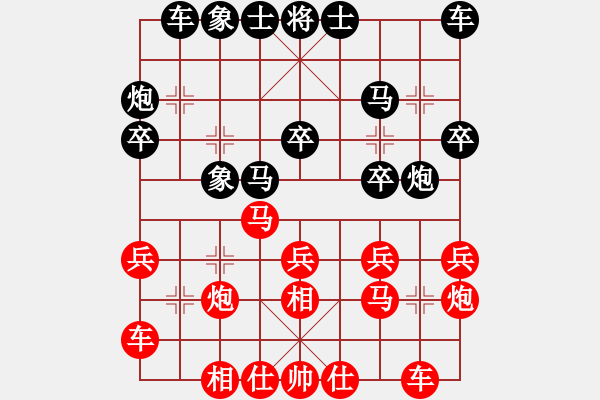 象棋棋譜圖片：河北 尤穎欽 和 廣東 時(shí)鳳蘭 - 步數(shù)：20 