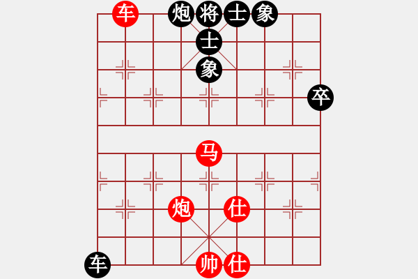 象棋棋譜圖片：仙人指路對卒底炮之紅棄馬新變 - 步數(shù)：160 