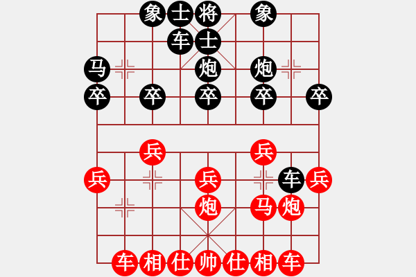 象棋棋譜圖片：馬中強先負李小光 - 步數(shù)：20 