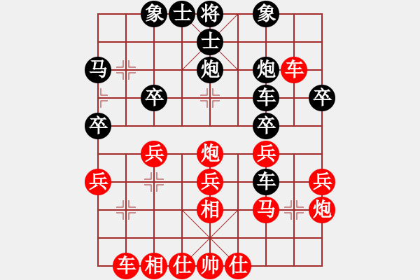 象棋棋譜圖片：馬中強先負李小光 - 步數(shù)：30 