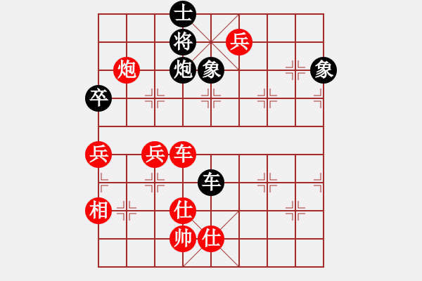 象棋棋譜圖片：茗香思語(yǔ)(9段)-勝-倒數(shù)最后(9段) - 步數(shù)：140 